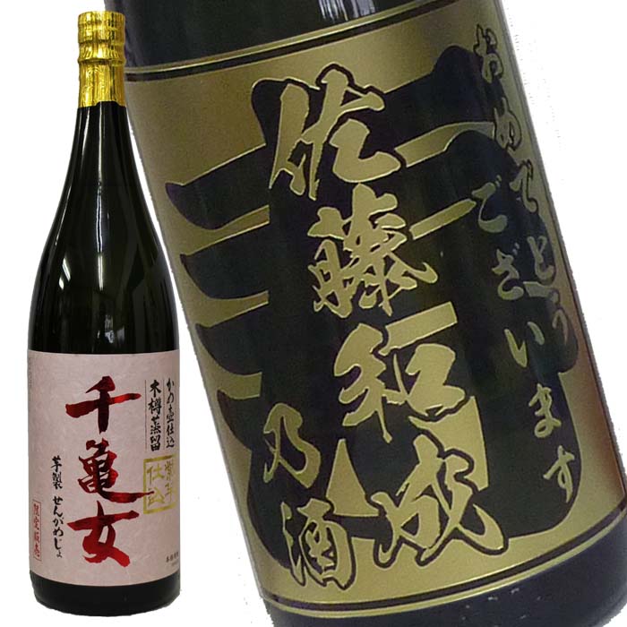 鹿児島県若潮酒造定価3000円[12/28出品終了][送料込] 芋焼酎 千亀女 紫